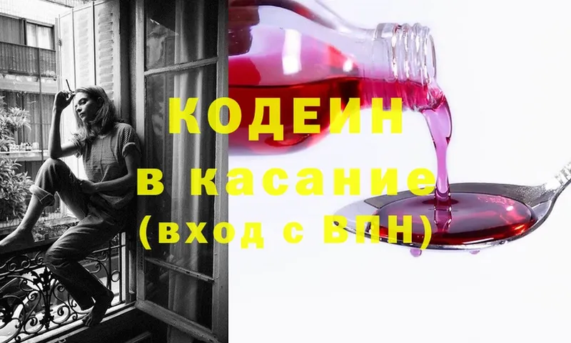 Кодеиновый сироп Lean Purple Drank  Безенчук 