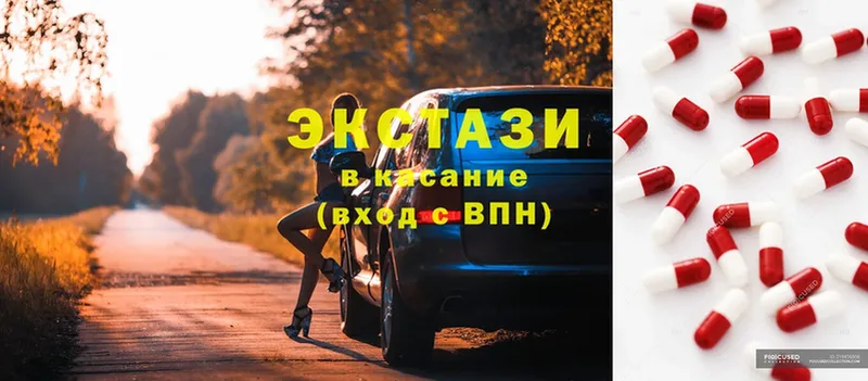 Экстази ешки  Безенчук 