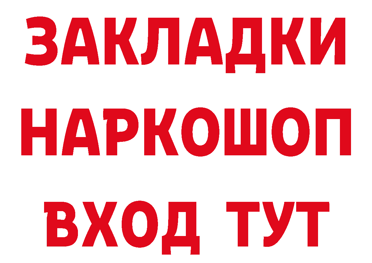 ГЕРОИН хмурый вход сайты даркнета ОМГ ОМГ Безенчук